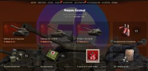 Выбрать и забрать награды Яндекс Плюс World of Tanks
